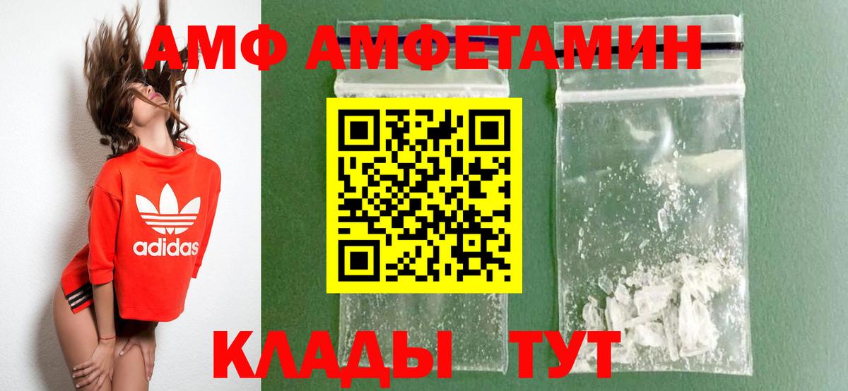 Белово  АМФ  Вход с VPN  Амфетамин 98% 