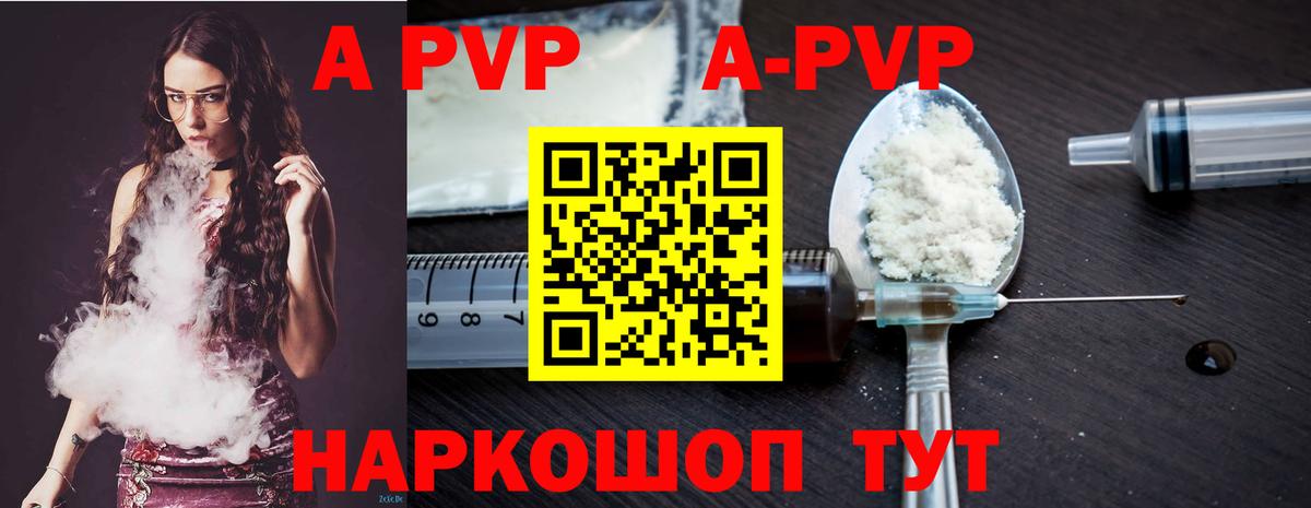 A-PVP СК  Альфа ПВП СК  Белово  Alpha-PVP кристаллы  Вход с VPN 