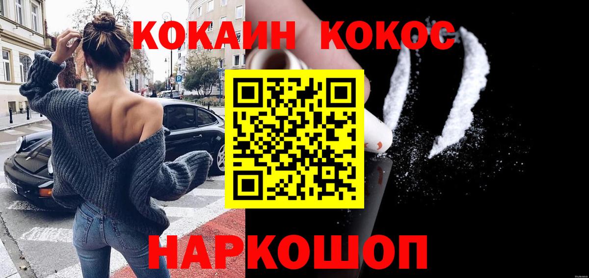 КОКАИН Боливия  COCAIN Боливия  Вход с VPN  Белово 