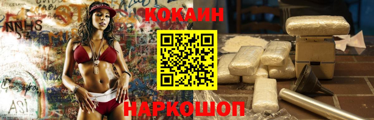 Кокаин Перу Белово