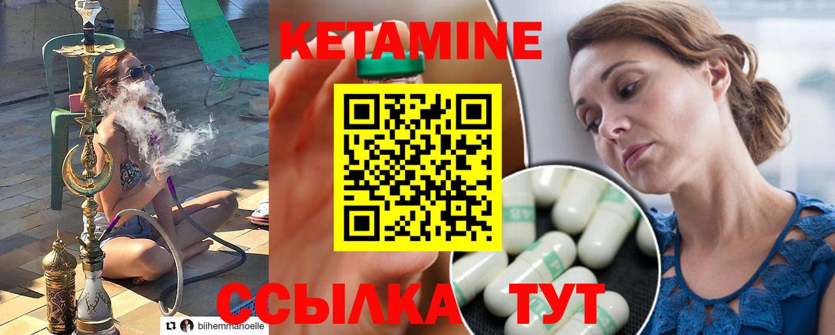 Белово  КЕТАМИН ketamine  Вход с VPN 