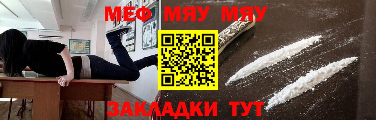 Меф кристаллы  МЯУ-МЯУ mephedrone  Вход с VPN  МЕФ  Белово 