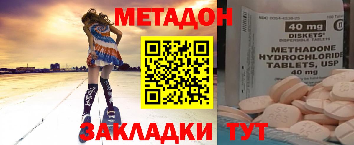 Белово  МЕТАДОН белоснежный  Вход с VPN 