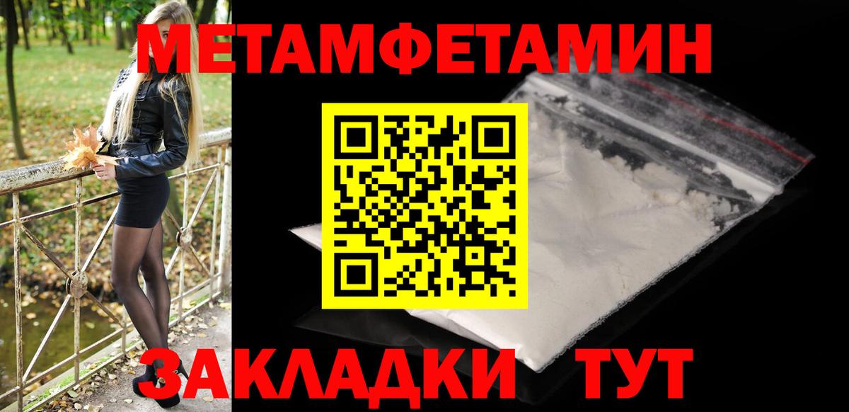 Метамфетамин мет  Первитин  Белово  Вход с VPN 