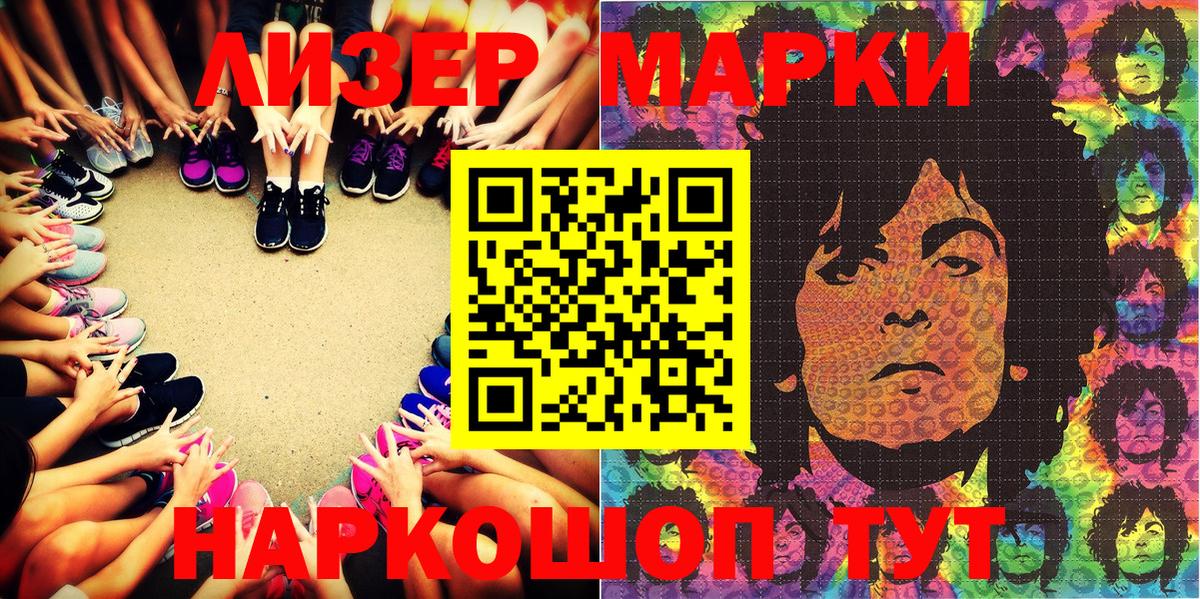 Наркотические марки 1,8мг Белово