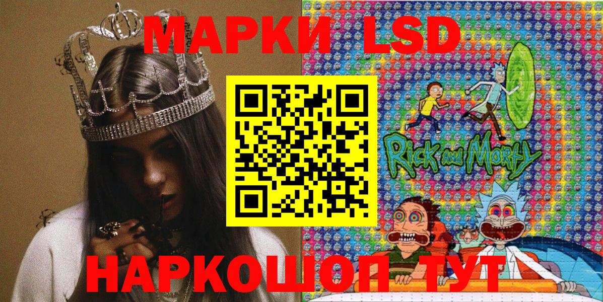 Марки NBOMe  Вход с VPN  Белово  Наркотические марки 1500мкг 