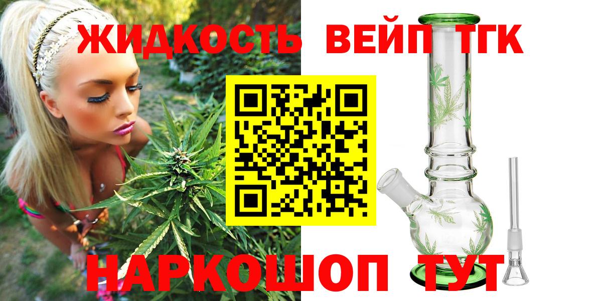 omg ссылки  ТГК жижа  Вход с VPN  Белово 