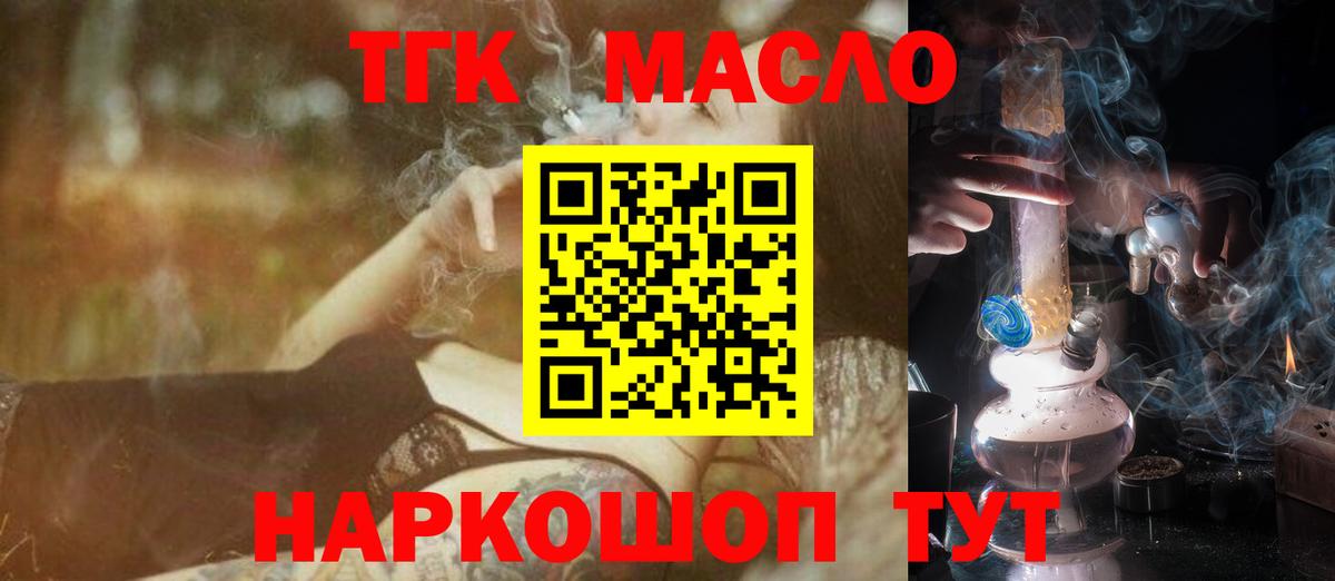 ТГК жижа Белово